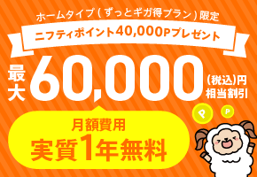 auひかり ポイント特典