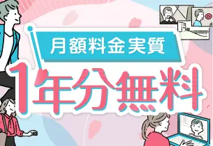 ニフティ光１ギガキャンペーン