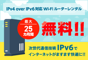 @nifty Wi-Fiルーターレンタルサービス