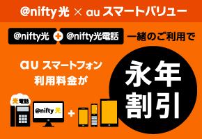 auスマートバリュー