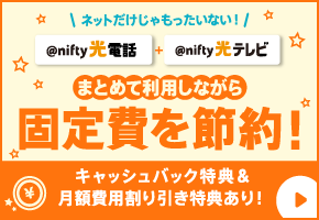 固定費節約＆災害対策