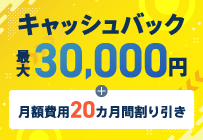 @nifty光 キャッシュバックキャンペーン