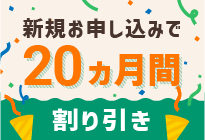 ニフティポイント 20,000Pプレゼント