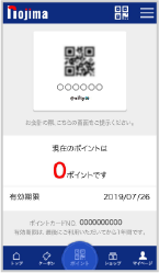 アプリ連携の完了
