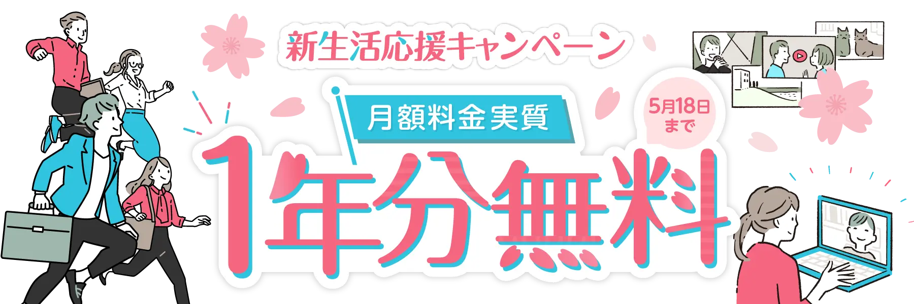 ネット見直しキャンペーン。全員にニフティポイント32,025ポイントプレゼント