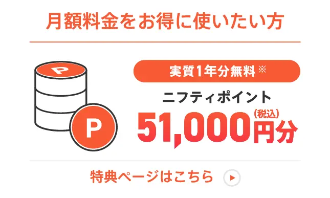 新生活応援キャンペーン
