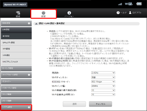 上部のメニューの [ 設定 ] をクリックし、左のメニュー [ システム設定 ] → [ オールリセット ] の順にクリックします。